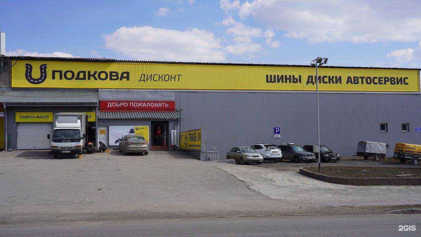 Отзывы на компанию ТТ Service/Подкова в Барнауле c фото