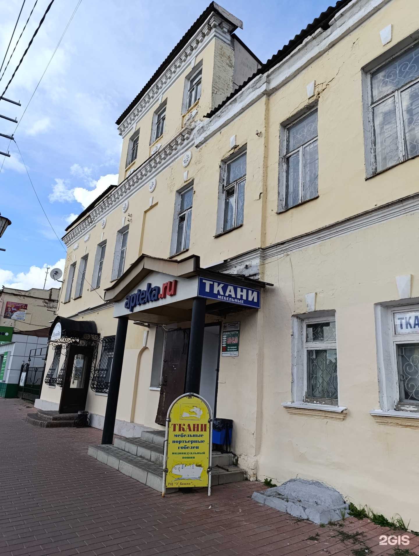 Отзывы на компанию Магазин мебельных тканей в Муроме c фото - фотография 2 из 2