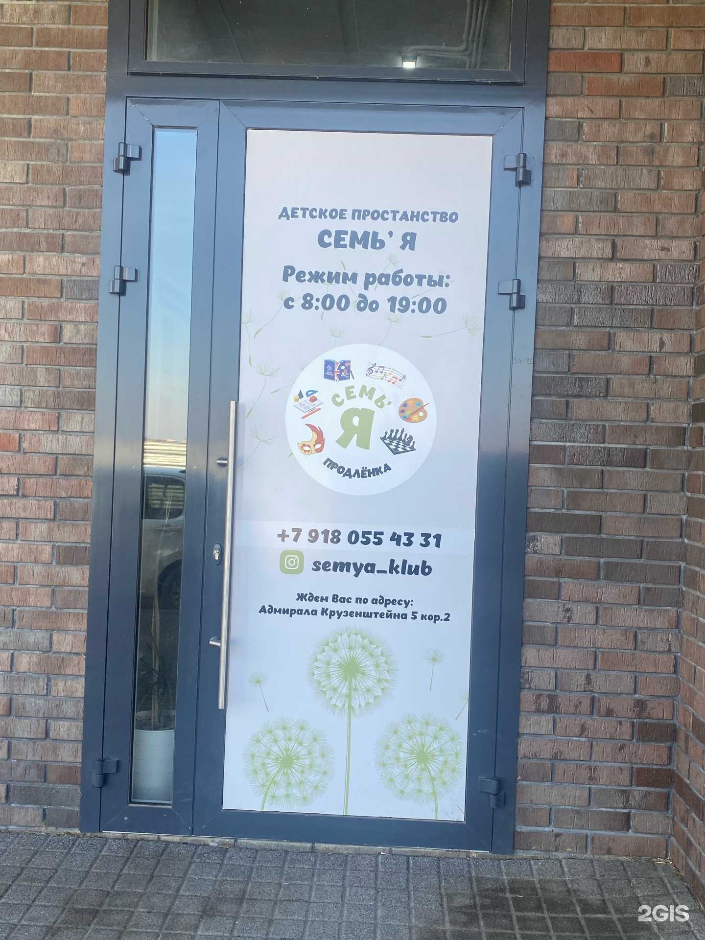 Отзывы на компанию Семья в Краснодаре c фото