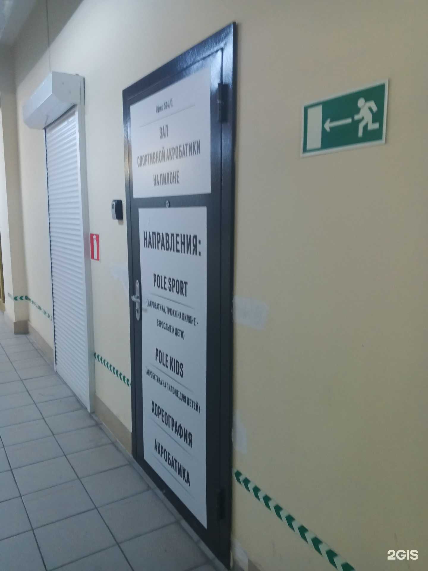 Отзывы на компанию Polesport в Ярославле c фото