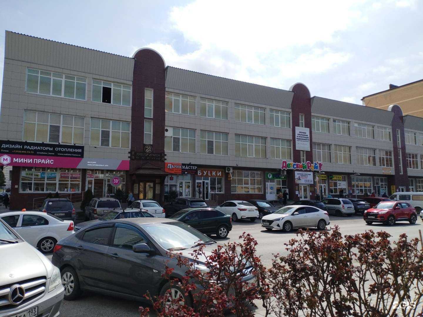 Отзывы на компанию ReStretch в Анапе c фото - фотография 2 из 2