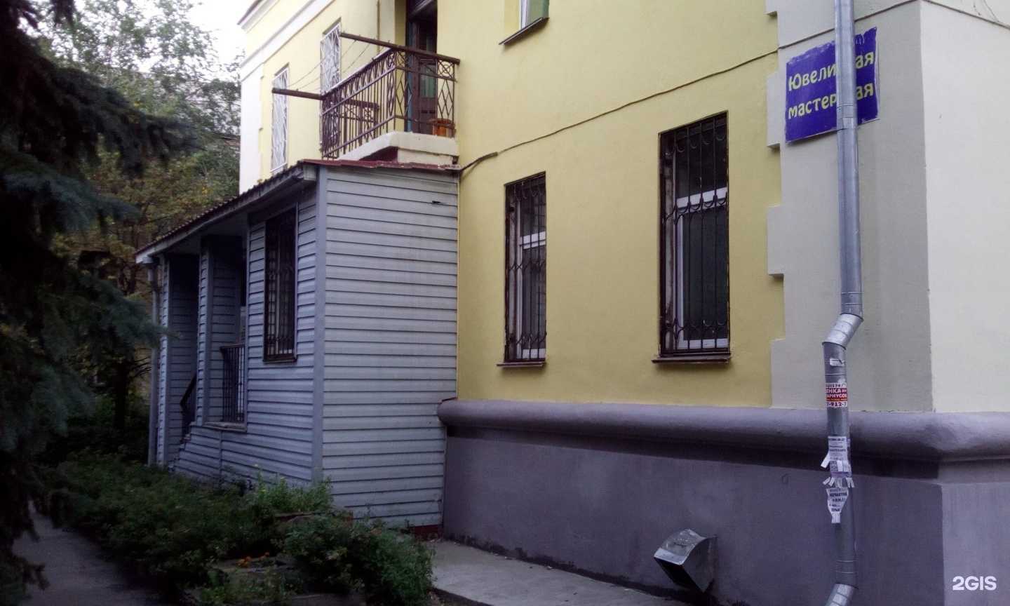 Отзывы на компанию Ювелирная мастерская в г. Челябинск c фото