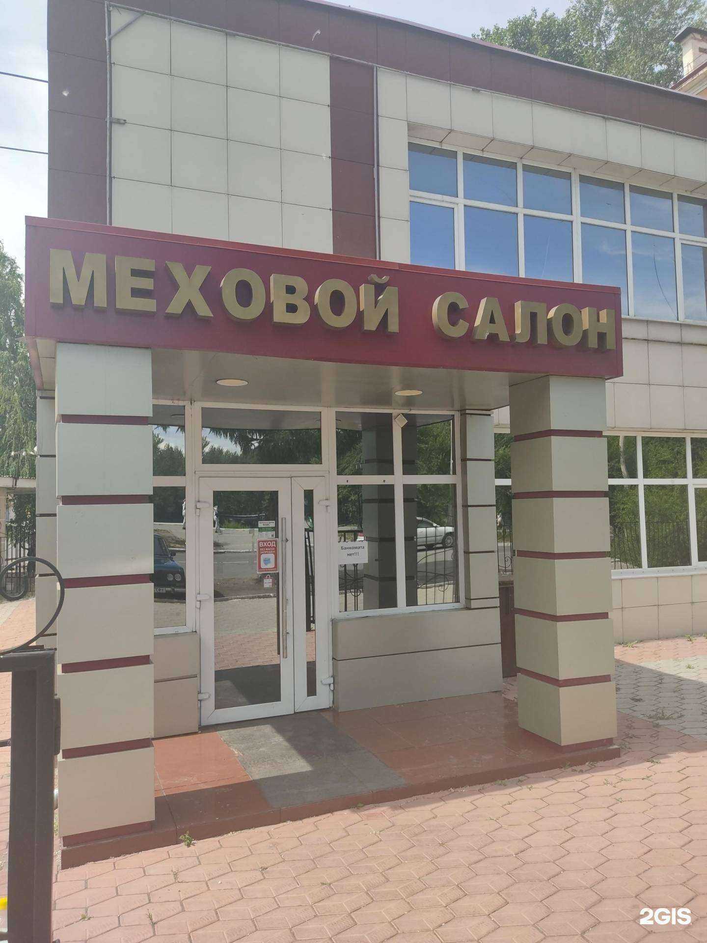 Отзывы на компанию Империя меха в Кызыле c фото