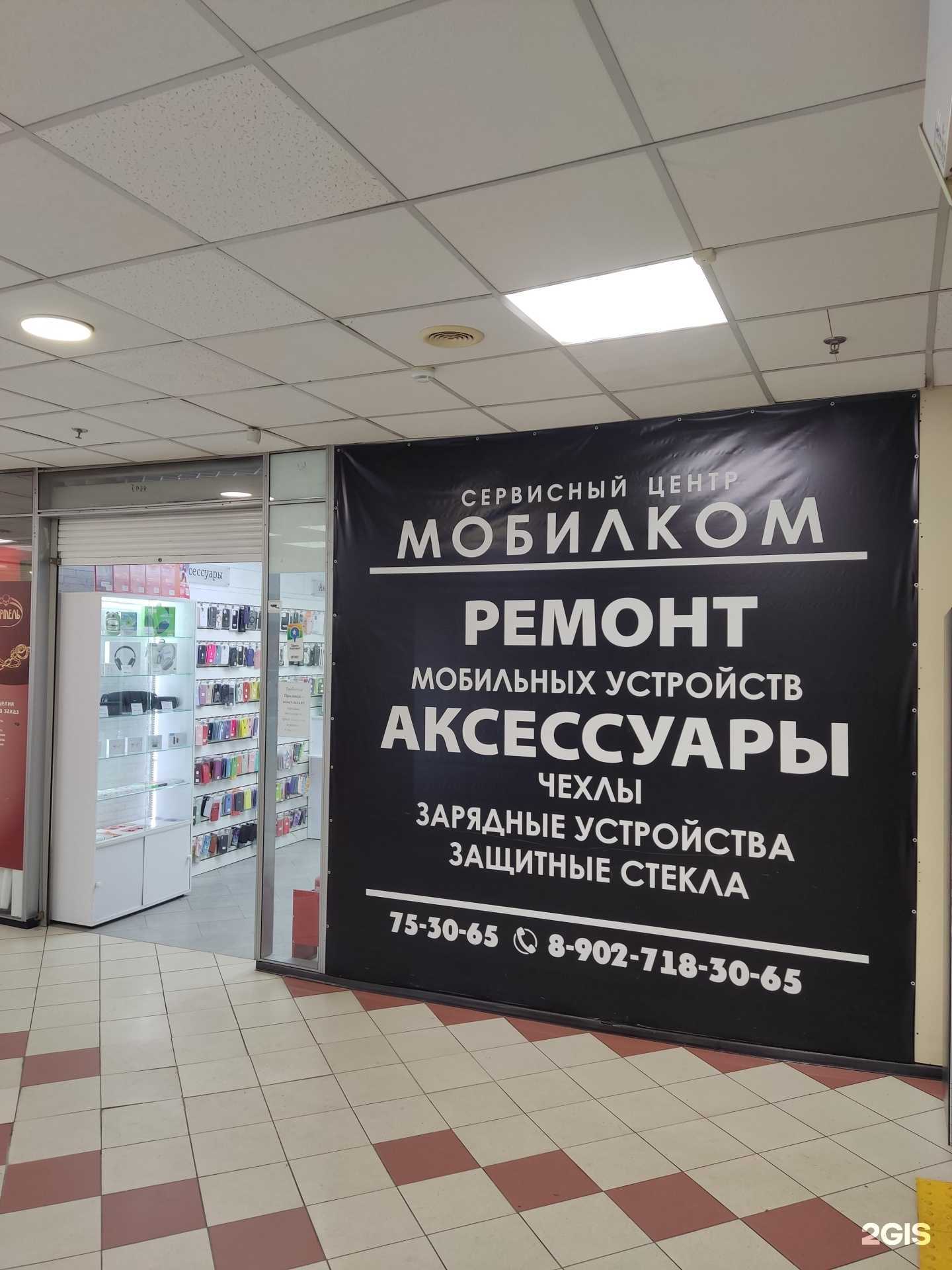 Отзывы на компанию МобилКом в Набережных Челнах c фото