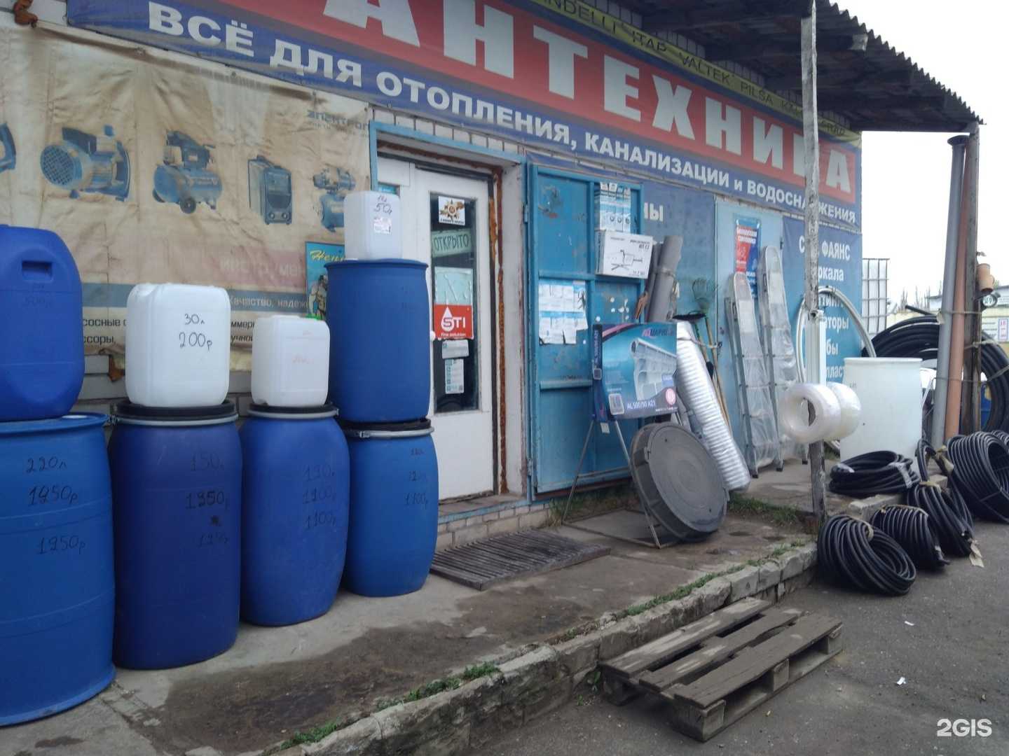 Отзывы на компанию Нептун в г. Волжский c фото