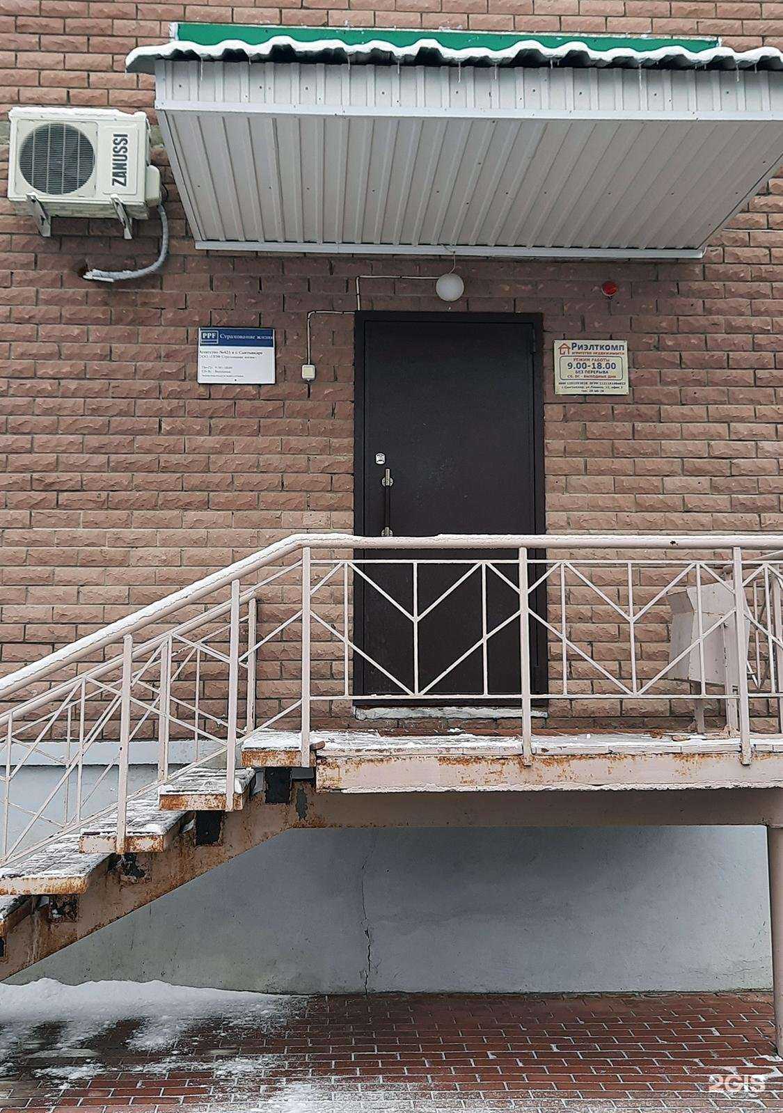 Отзывы на компанию ППФ Страхование Жизни в г. Сыктывкар c фото