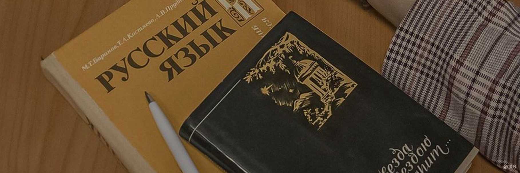 Отзывы на компанию Студия подготовки к экзаменам по русскому языку и литературе в Ставрополе c фото