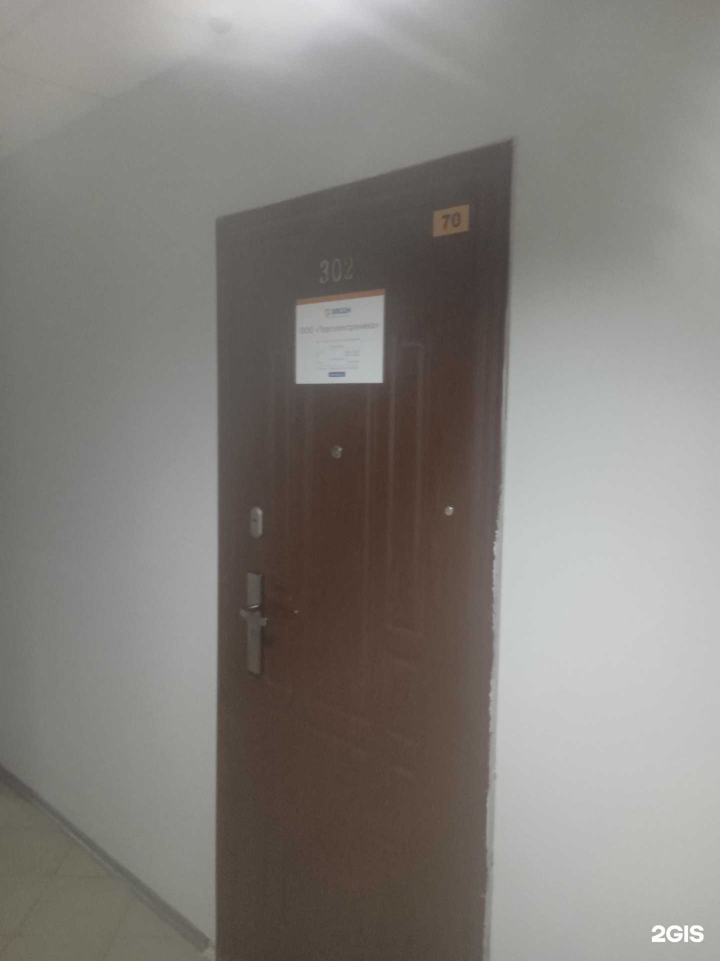 Отзывы на компанию Элсин в Ставрополе c фото