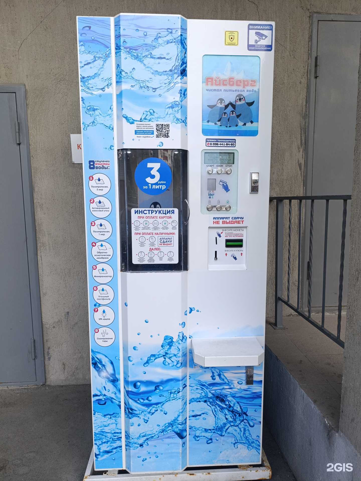 Отзывы на компанию Айсберг в г. Тюмень c фото