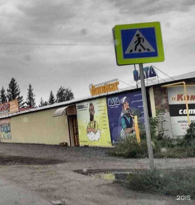 Отзывы на компанию Пивмаг в г. Омск c фото