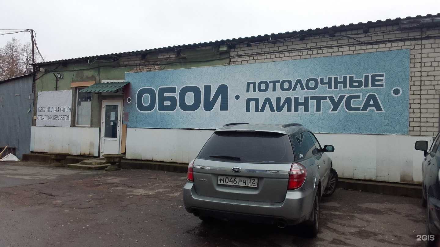 Отзывы на компанию Магазин обоев в Брянске c фото