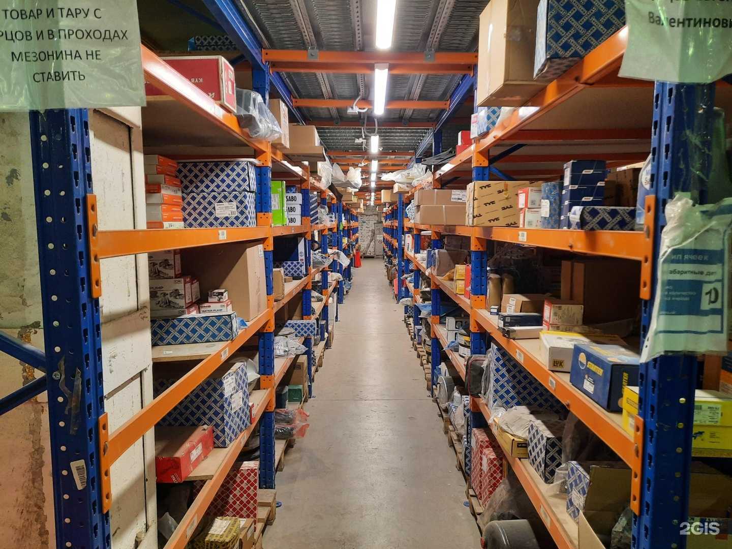 Отзывы на компанию Armtek в Екатеринбурге c фото