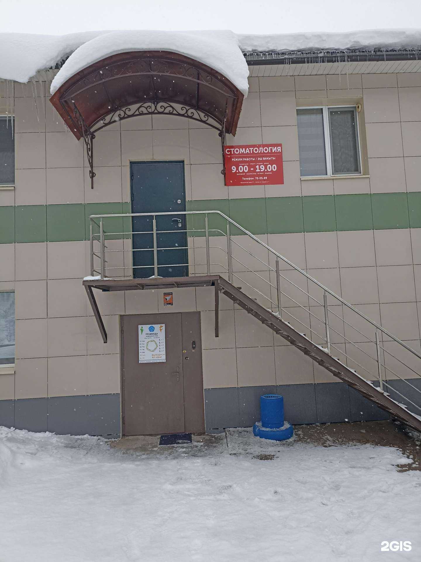 Отзывы на компанию Стоматология в Набережных Челнах c фото