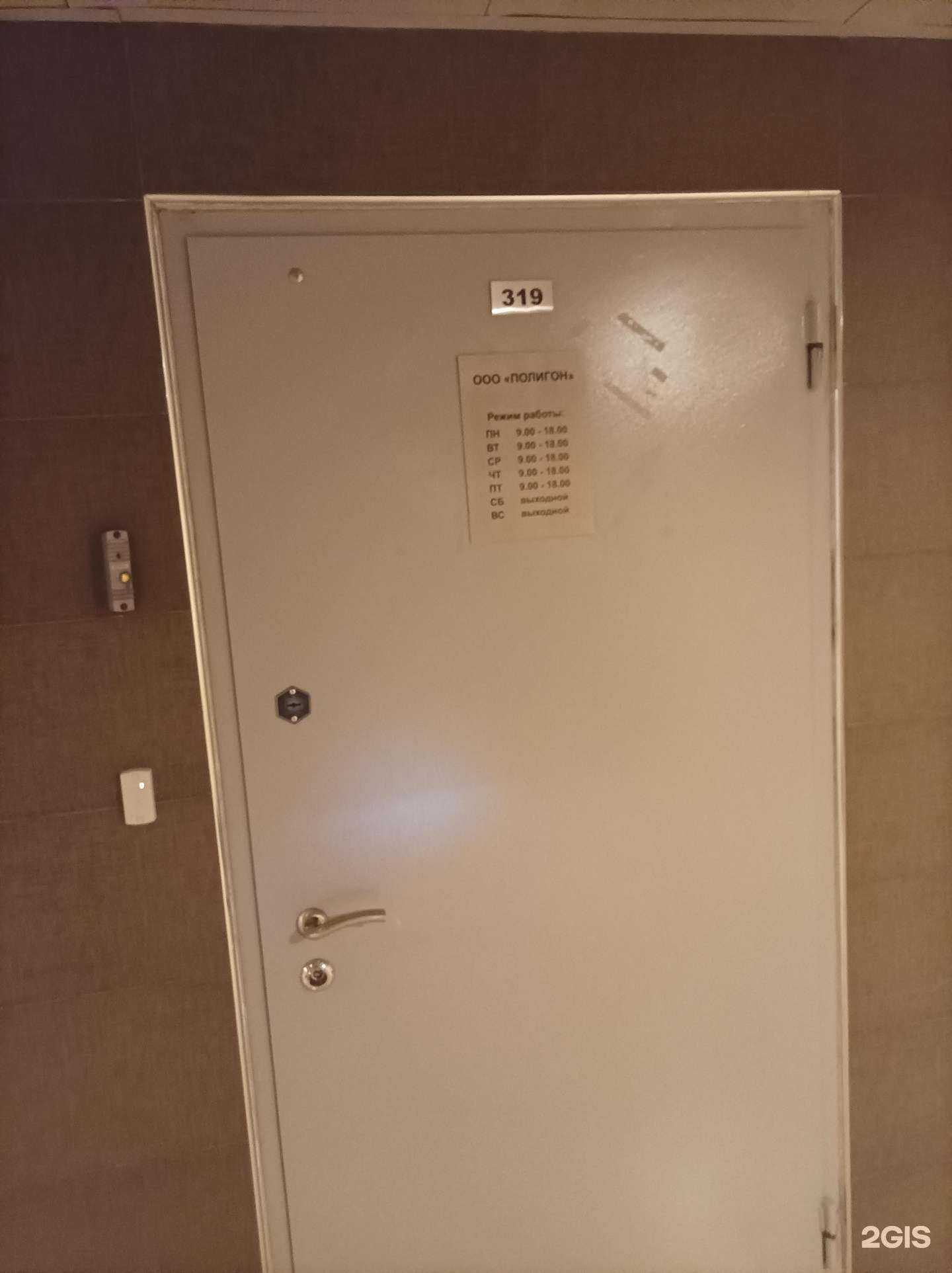 Отзывы на компанию Полигон в г. Одинцово c фото