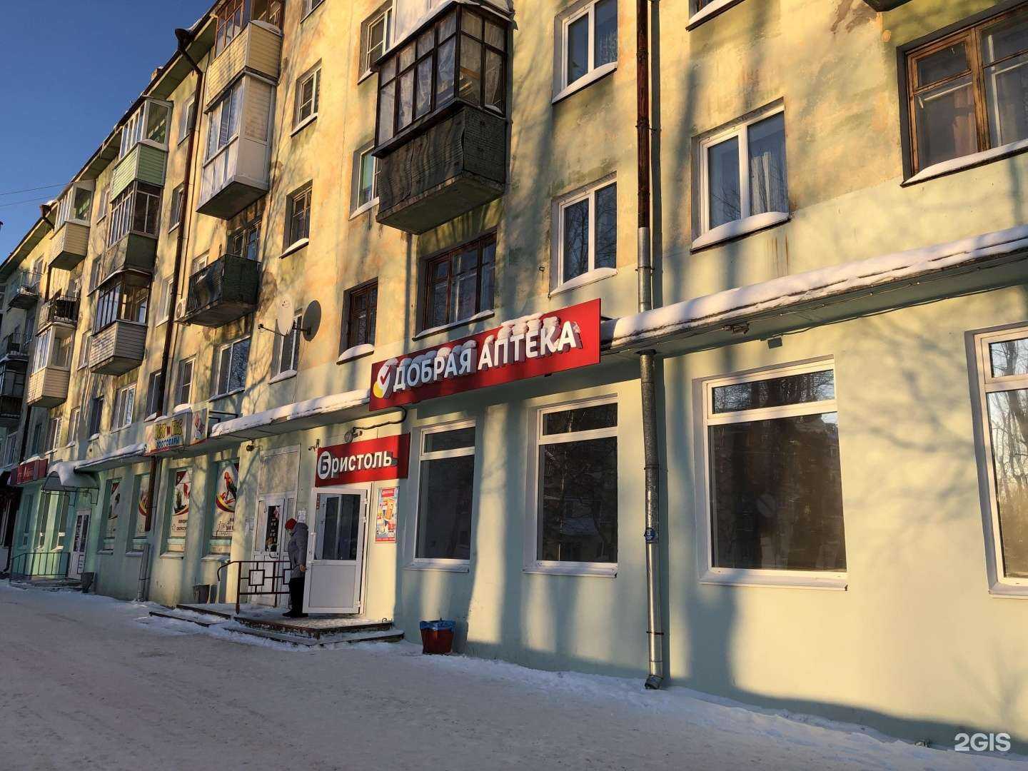 Отзывы на компанию Добрая аптека в Северодвинске c фото