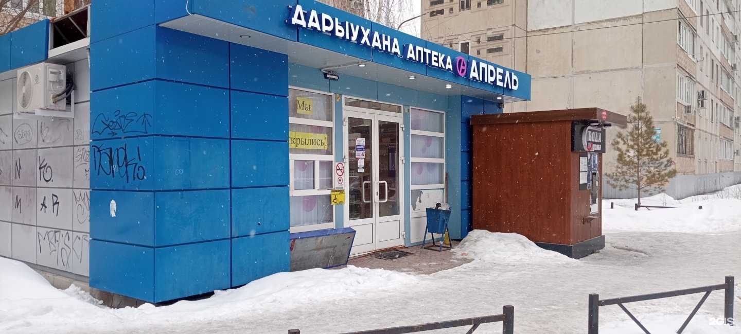 Отзывы на компанию Апрель в г. Уфа c фото