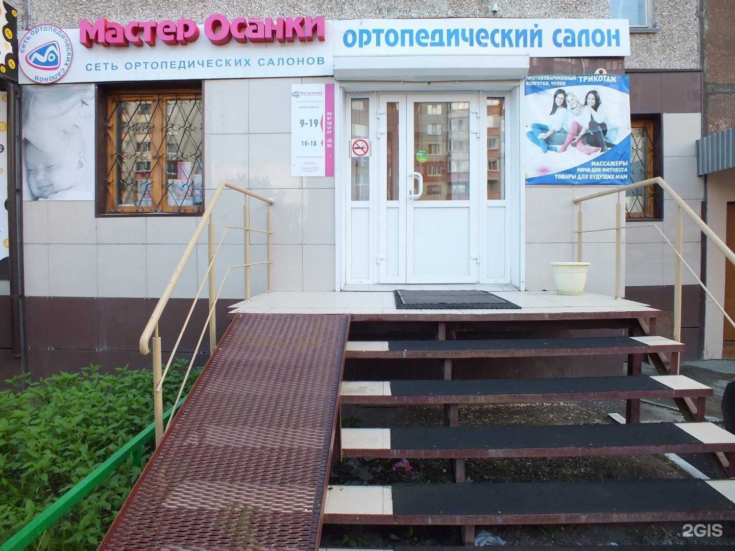 Отзывы на компанию Мастер осанки в г. Тюмень c фото