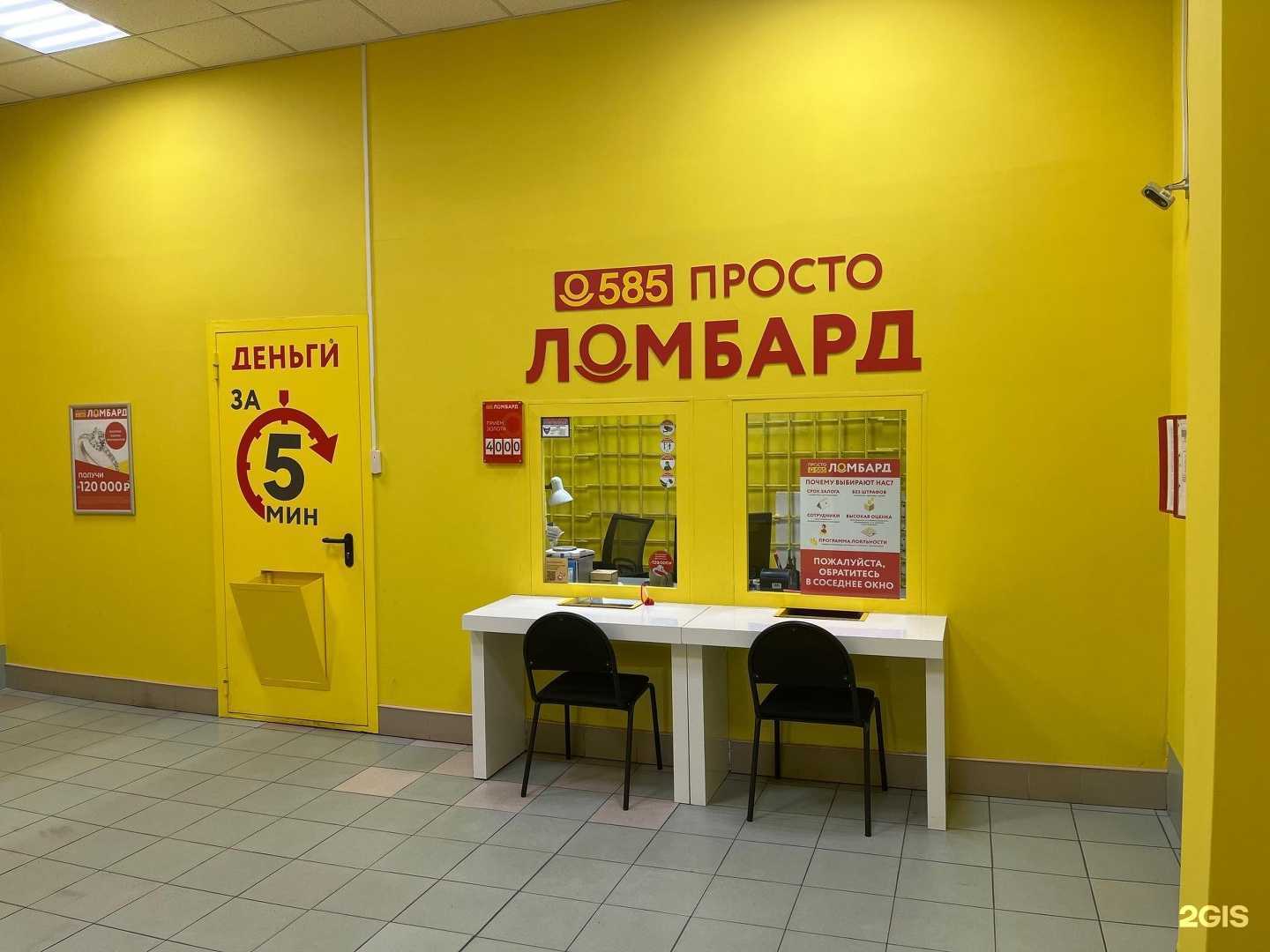 Отзывы на компанию Просто 585 в г. Междуреченск c фото