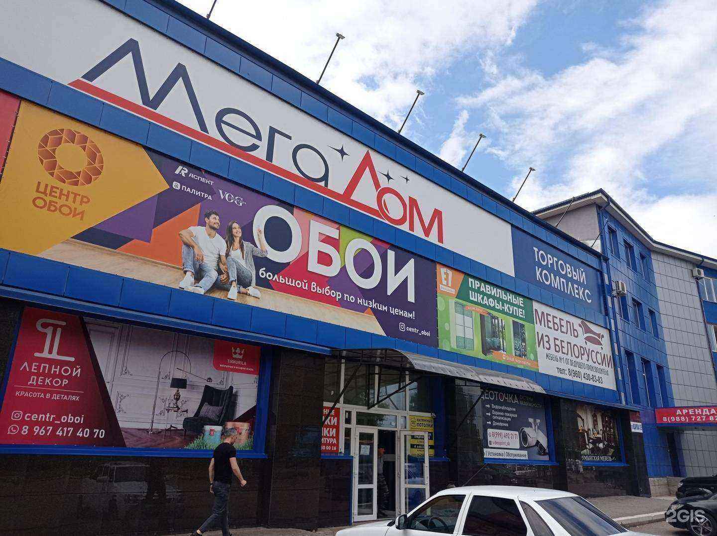 Отзывы на компанию Обои центр в г. Нальчик c фото