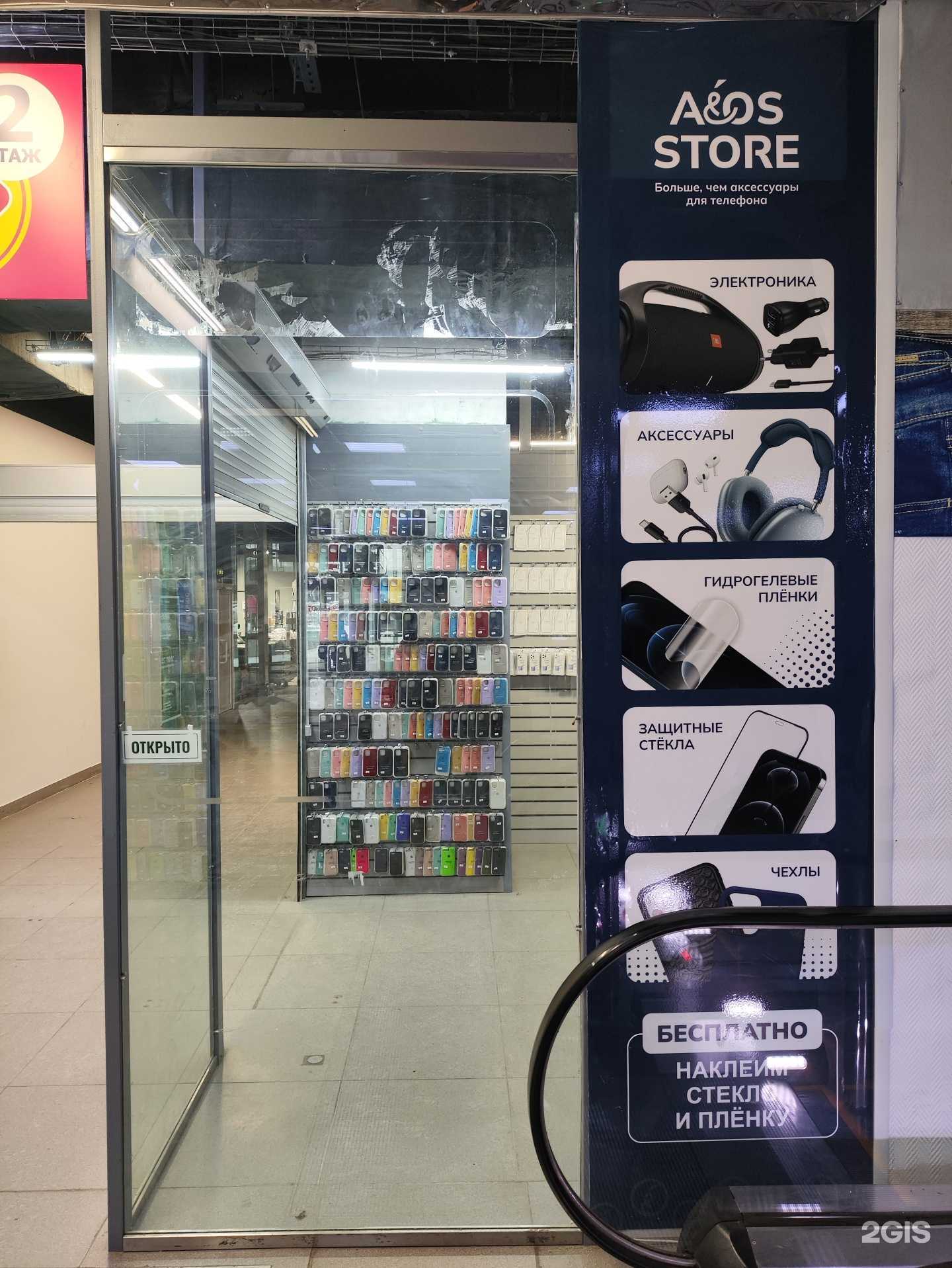 Отзывы на компанию Aios Store в г. Пермь c фото