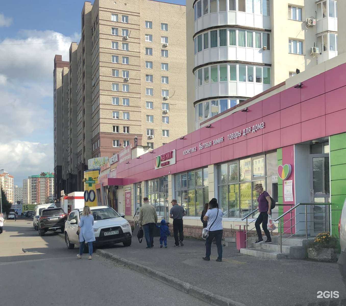 Отзывы на компанию Магнит Косметик в Уфе c фото