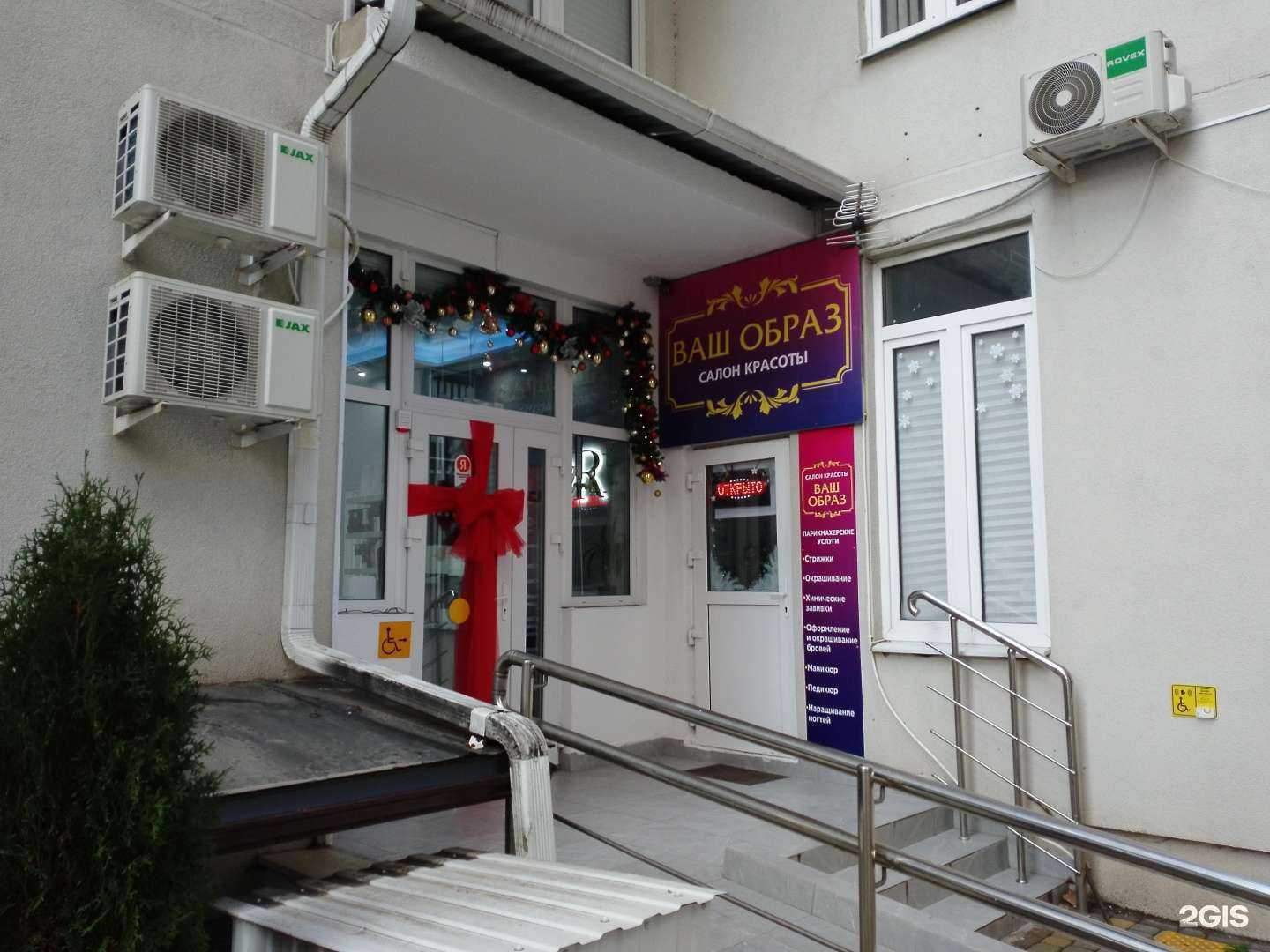 Отзывы на компанию Ваш образ в г. Анапа c фото