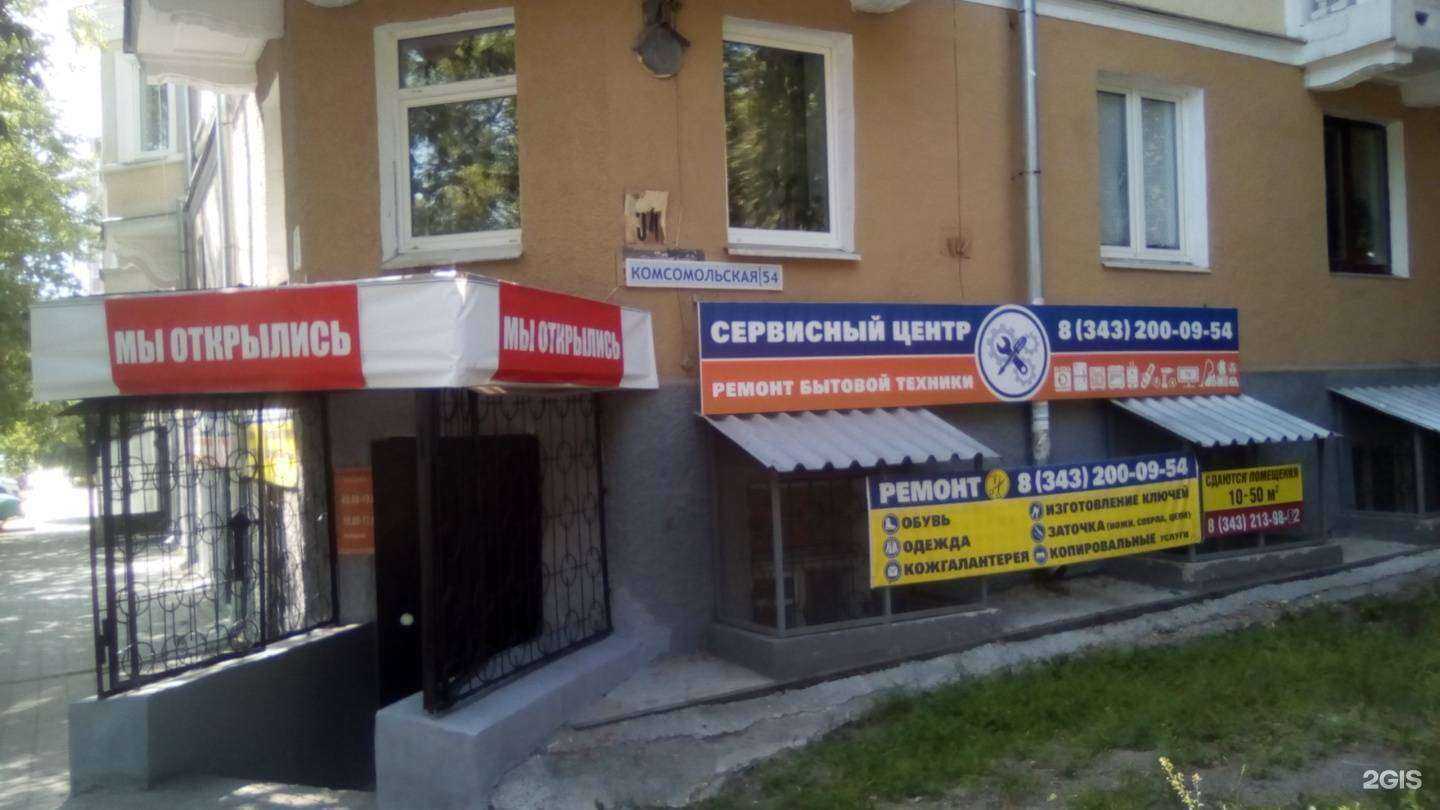 Отзывы на компанию Сервисный центр 96 в Екатеринбурге c фото