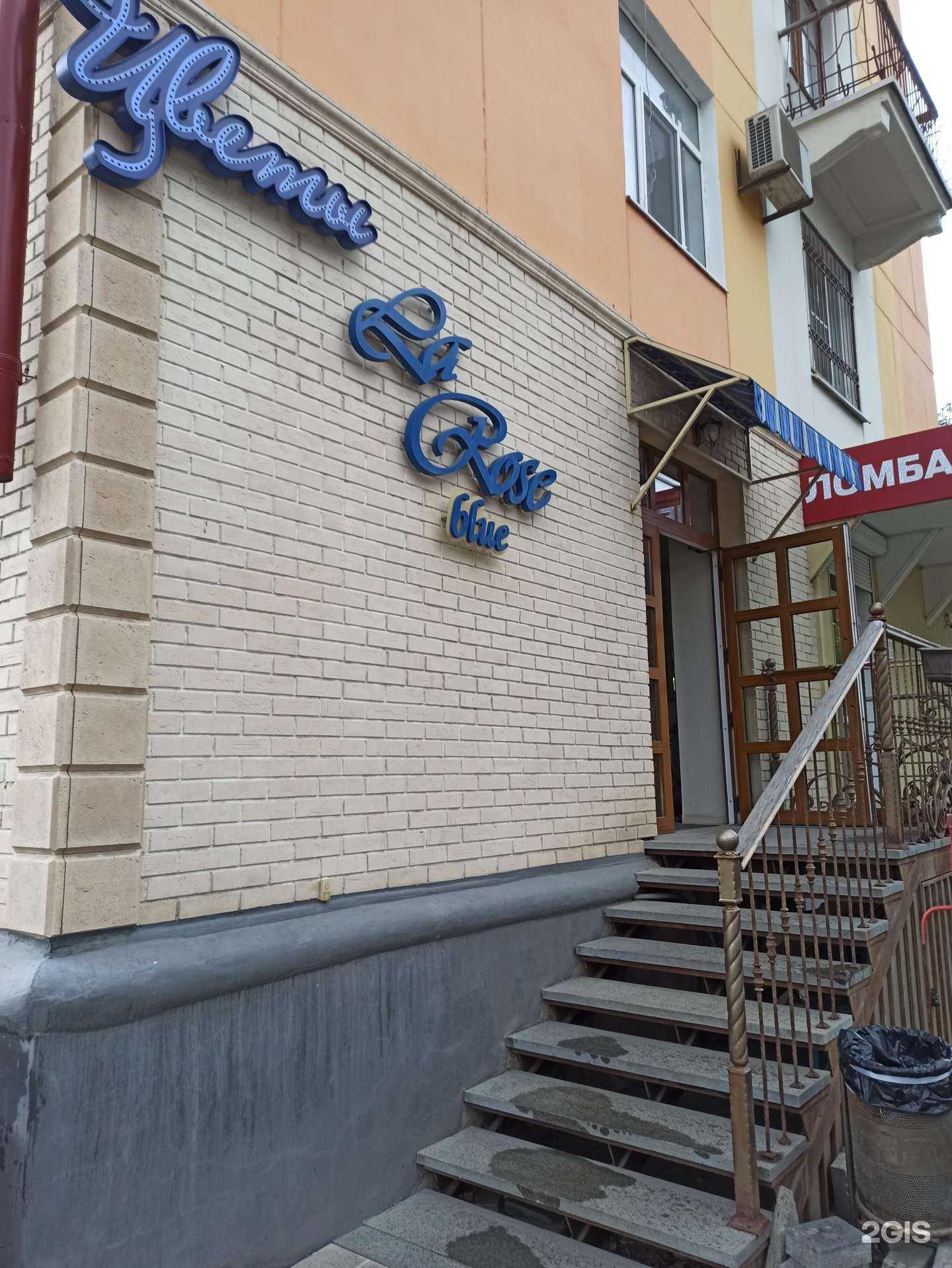 Отзывы на компанию La rose в Первоуральске c фото