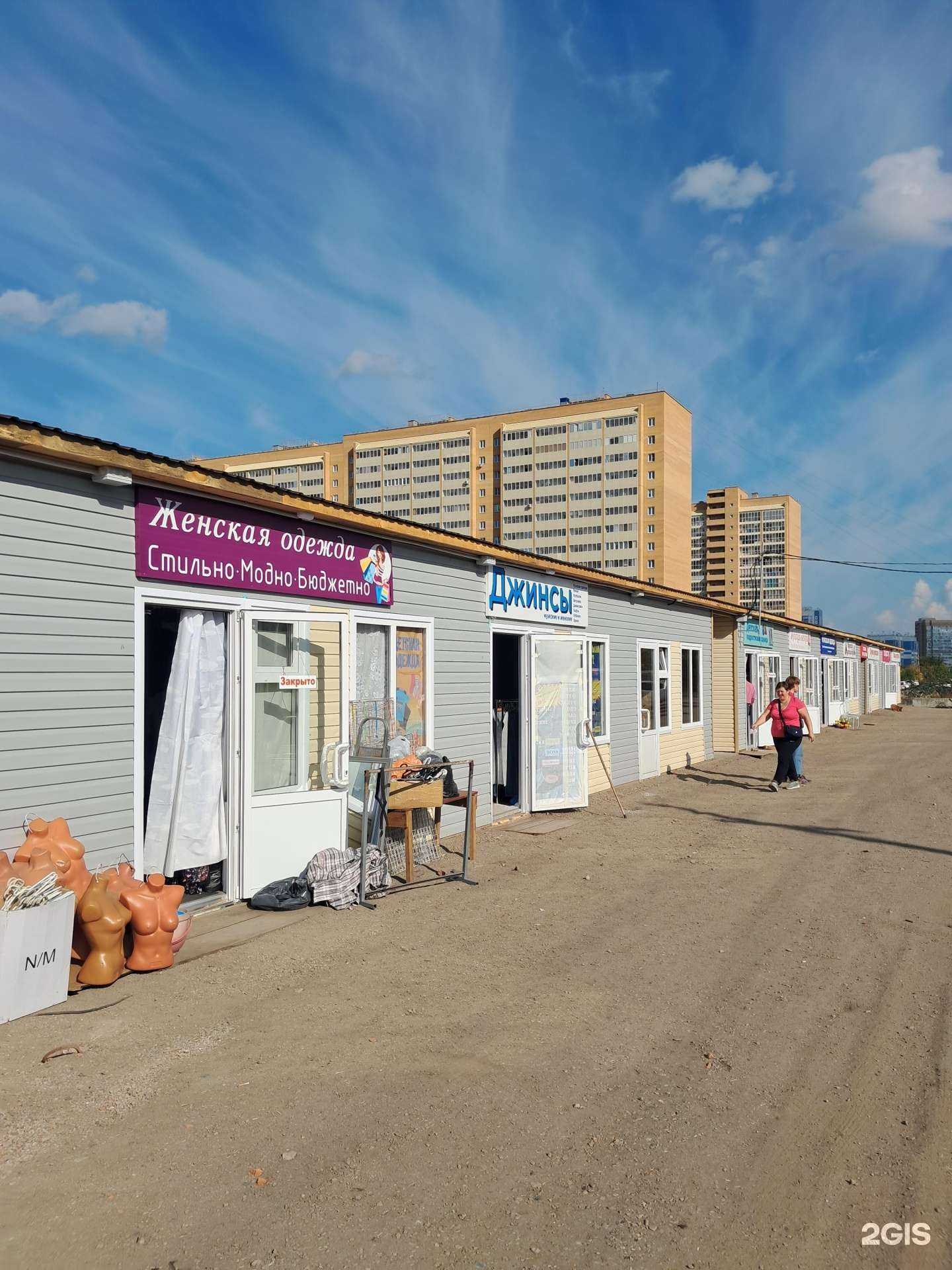 Отзывы на компанию Магазин джинсов в Красноярске c фото - фотография 2 из 2