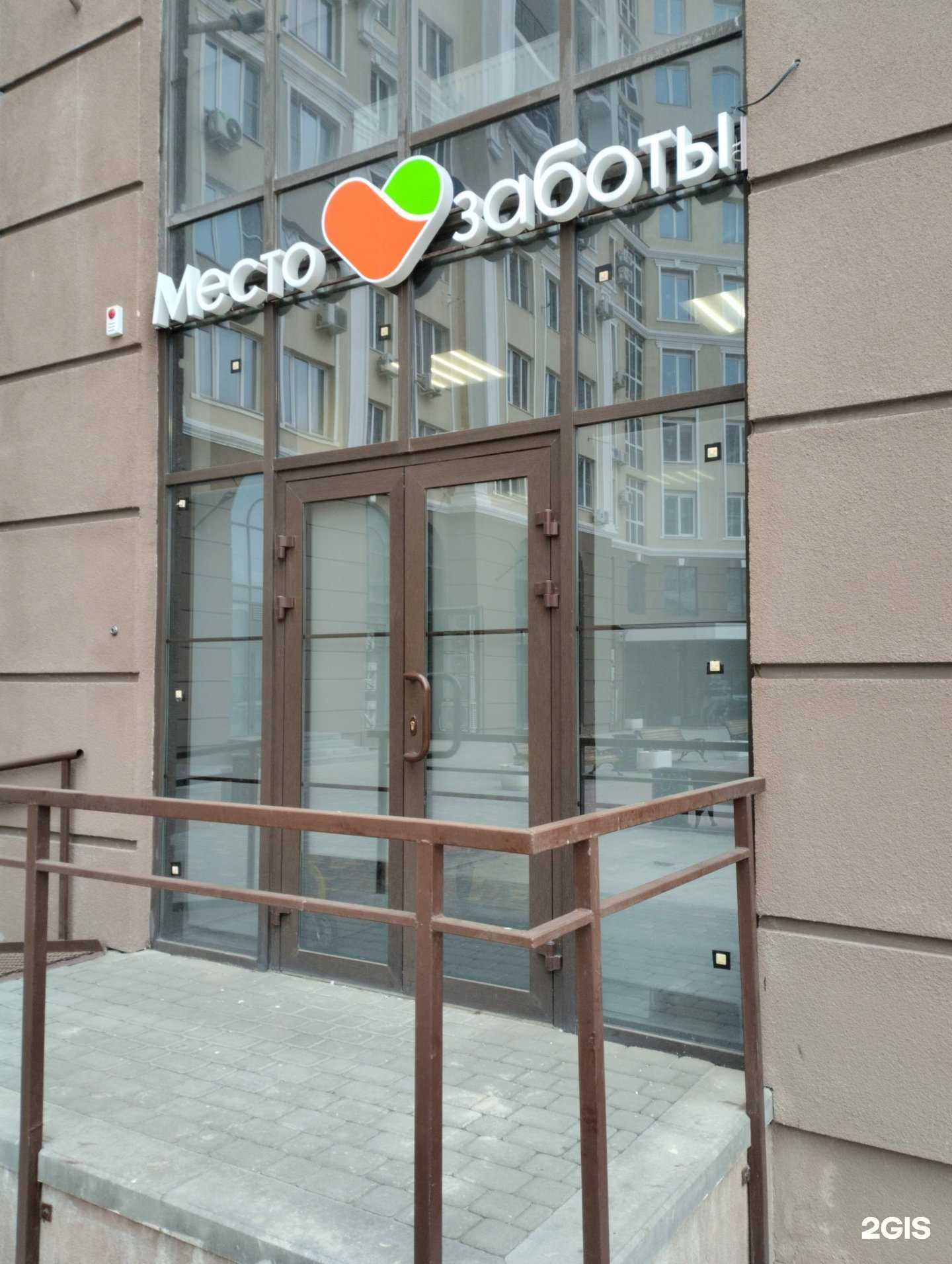 Отзывы на компанию Место заботы в Волгограде c фото