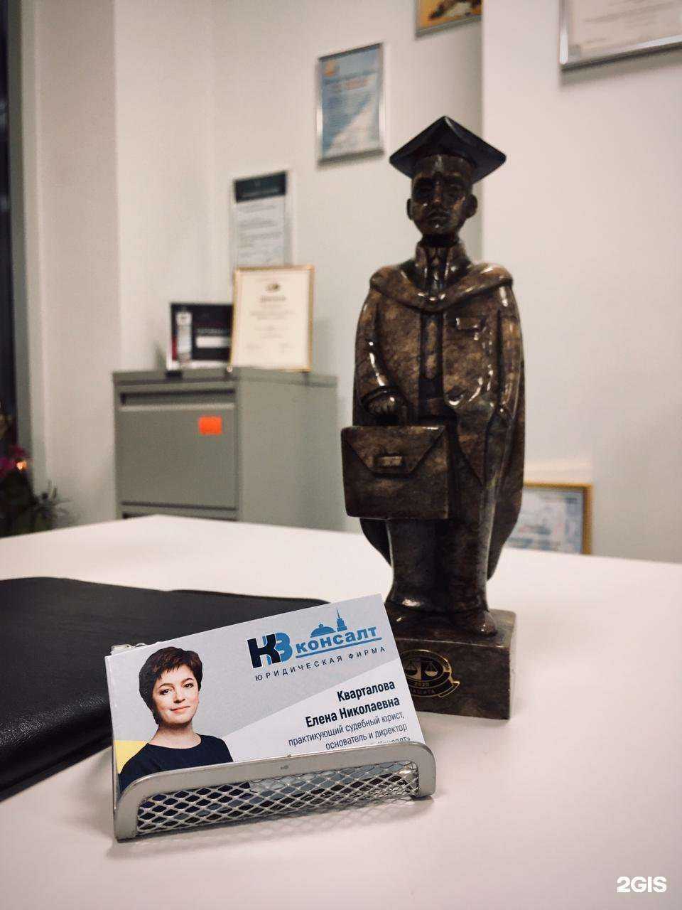 Отзывы на компанию КВ-Консалт в г. Пермь c фото