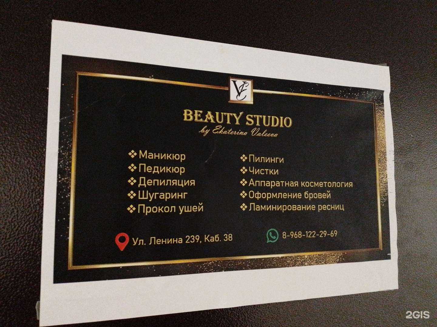 Отзывы на компанию Студия красоты в Анапе c фото