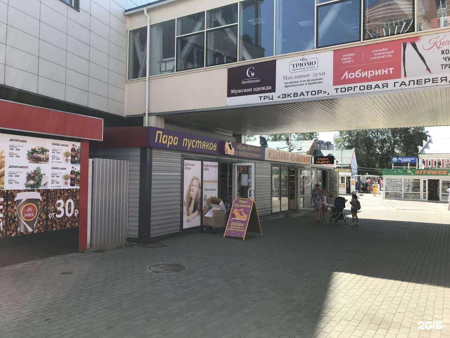 Отзывы на компанию Магазин часов в Калининграде c фото - фотография 2 из 2