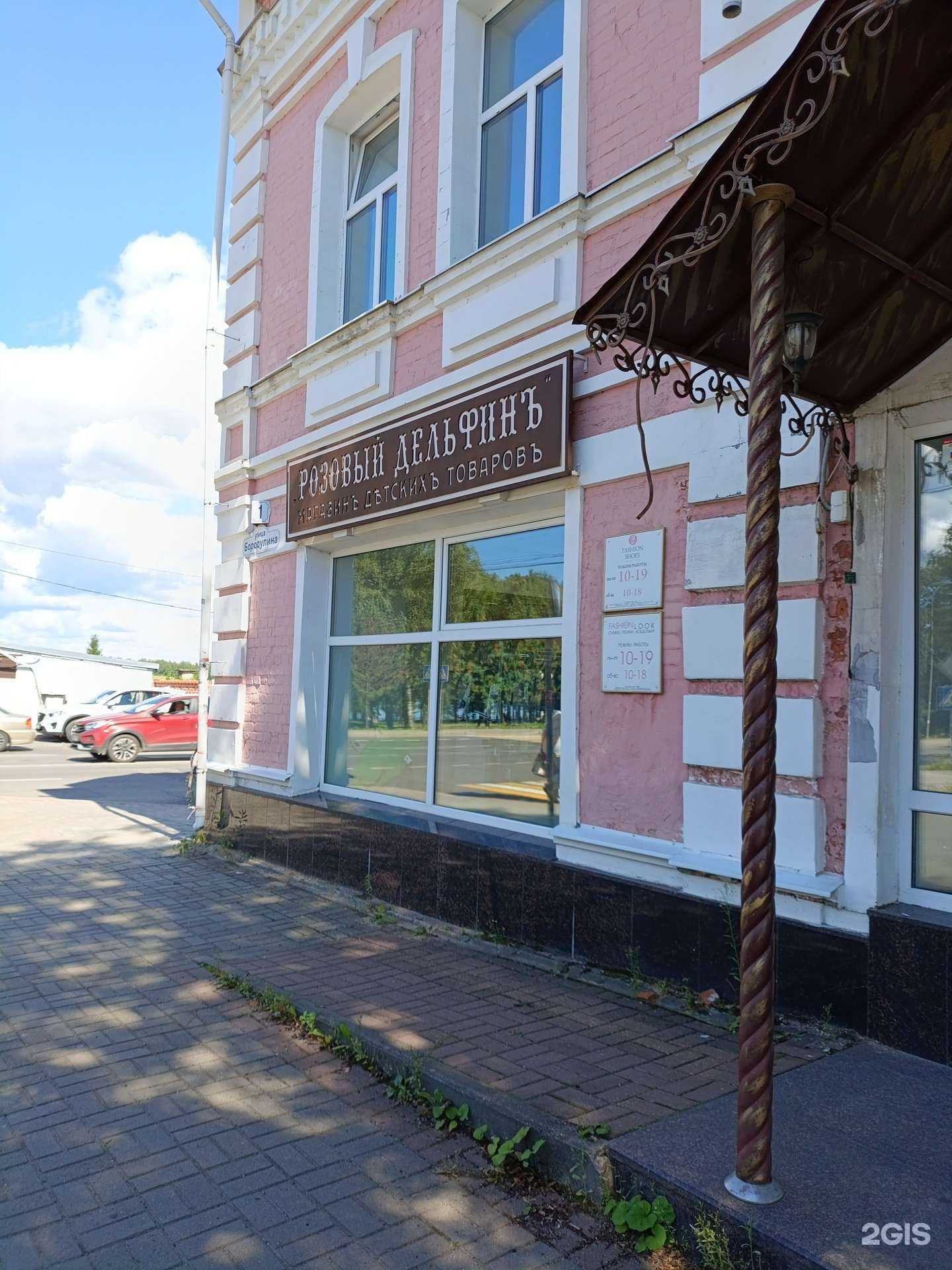 Отзывы на компанию Розовый дельфин в г. Рыбинск c фото