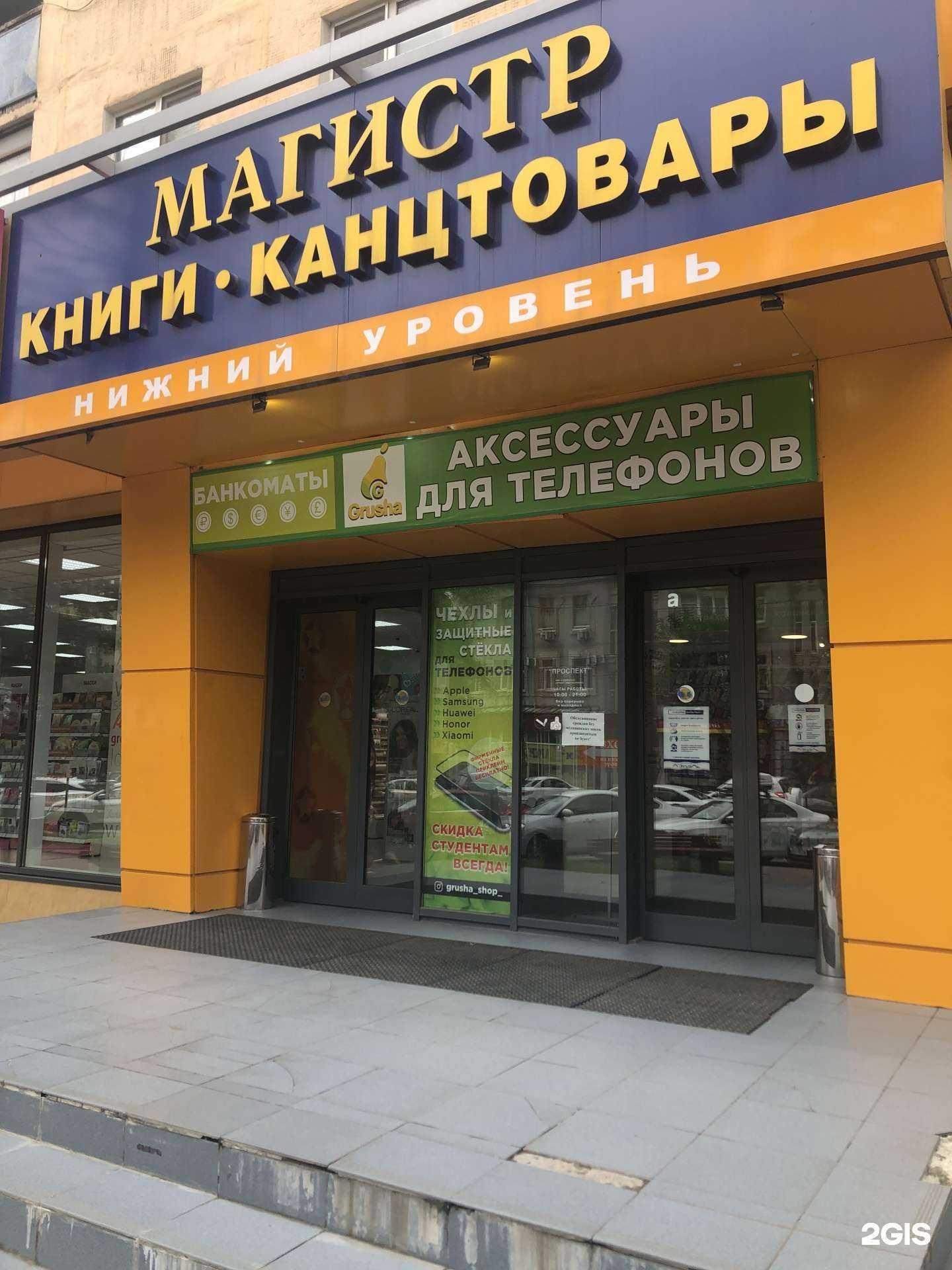 Отзывы на компанию Grusha в Ростове-на-Дону c фото