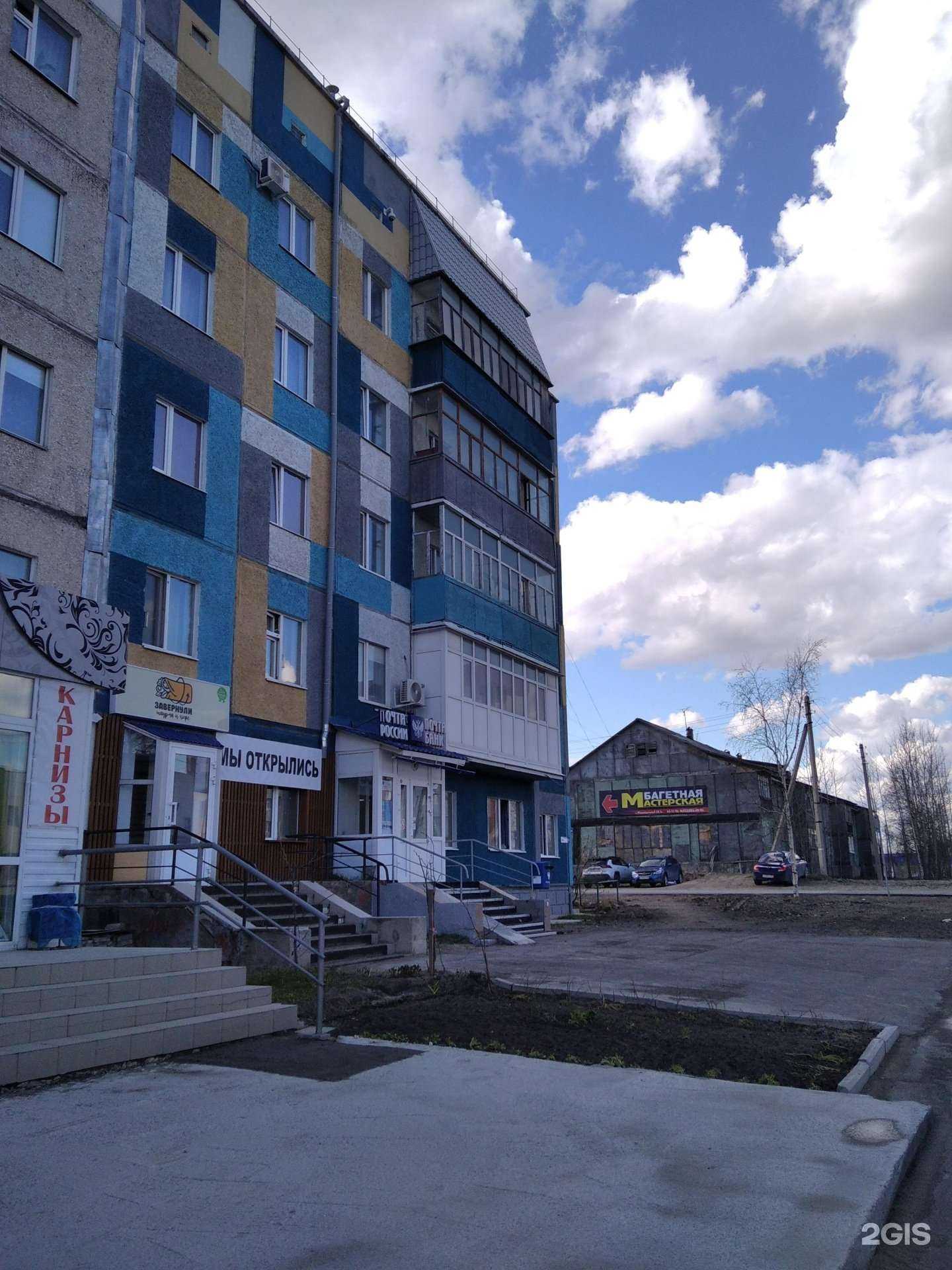 Отзывы на компанию Апрель в Ноябрьске c фото - фотография 2 из 2