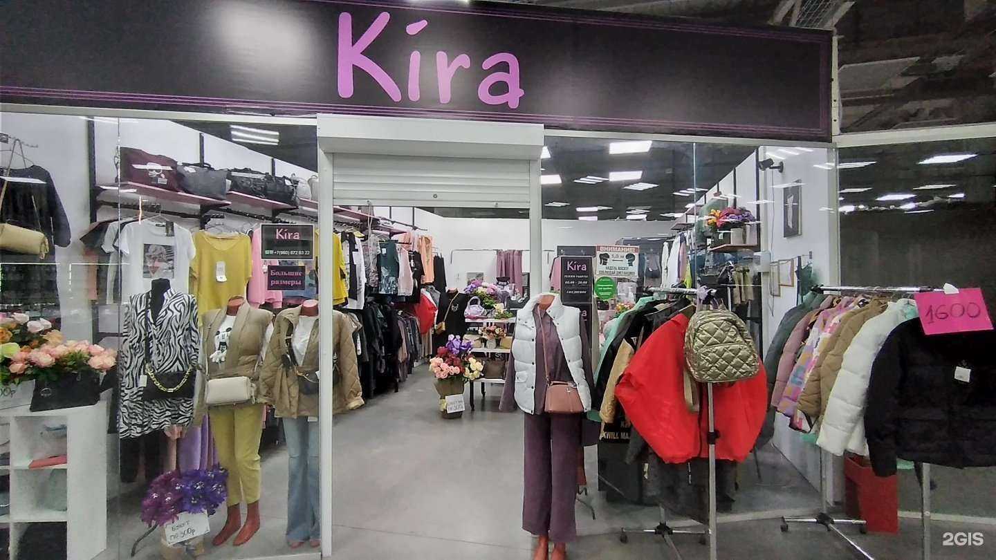 Отзывы на компанию Kira в г. Волгоград c фото