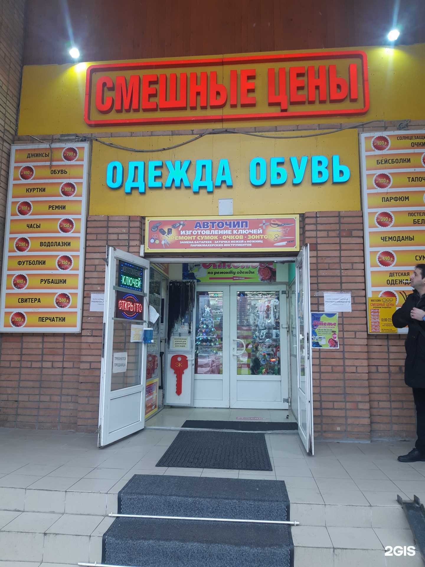 Отзывы на компанию Мастерская по изготовлению ключей и автомобильных чип-ключей в г. Реутов c фото