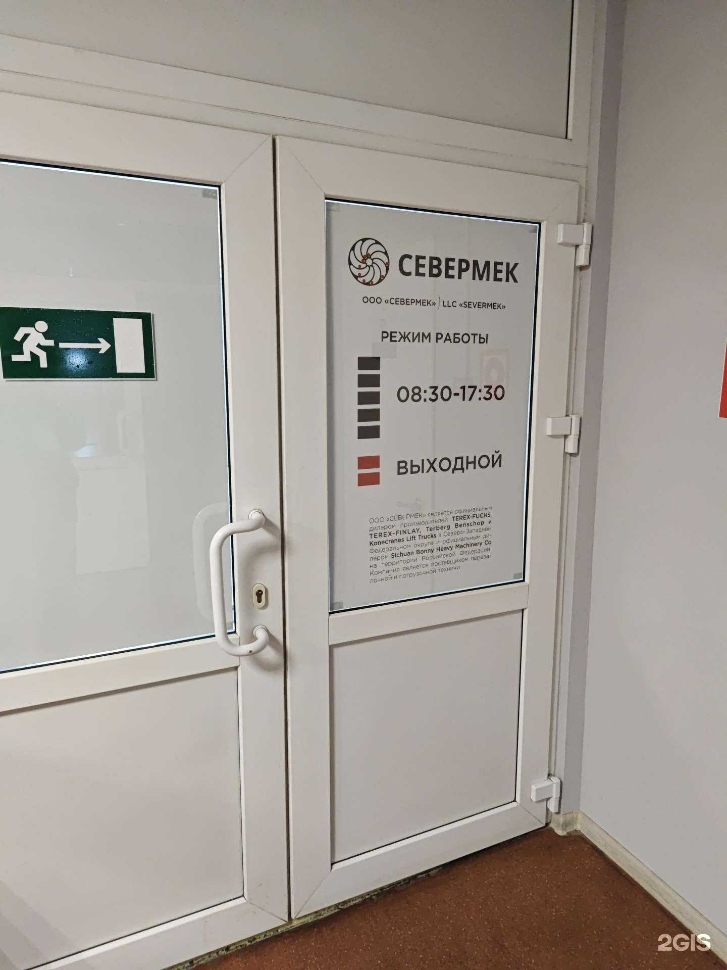 Отзывы на компанию Севермек в г. Архангельск c фото