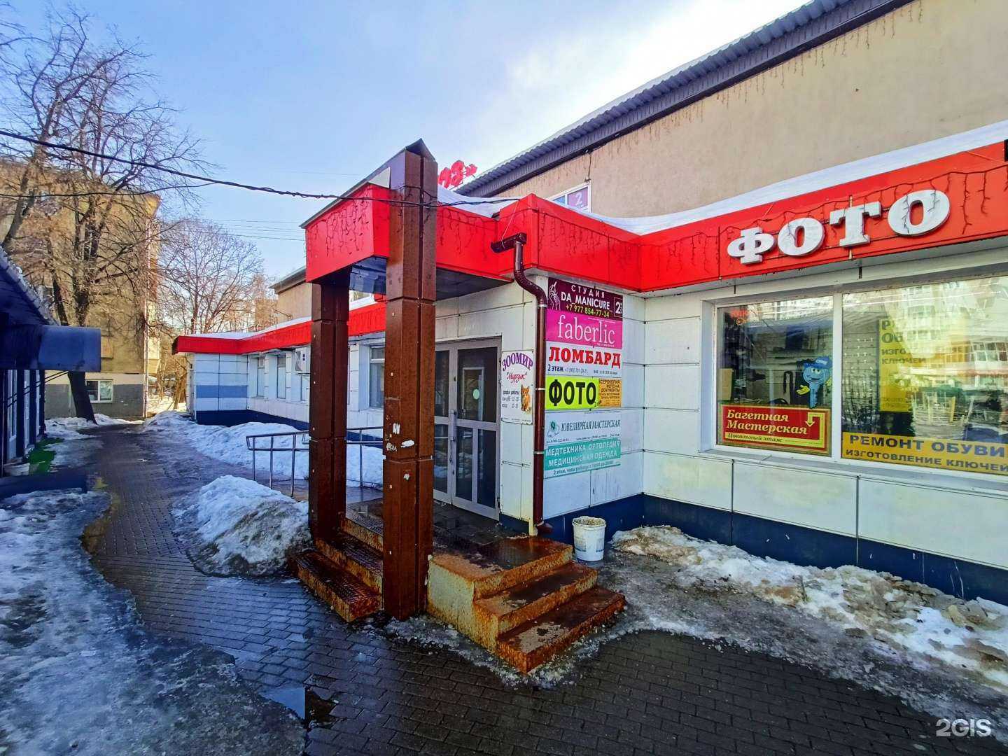 Отзывы на компанию Эра-мед в г. Пушкино c фото