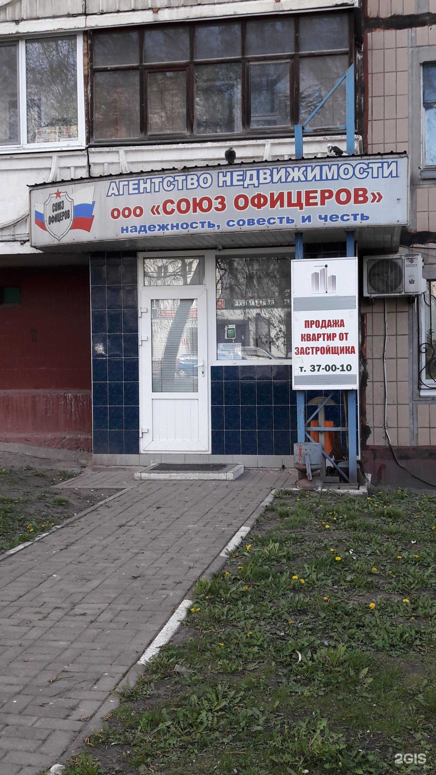 Отзывы на компанию Союз офицеров в Белгороде c фото