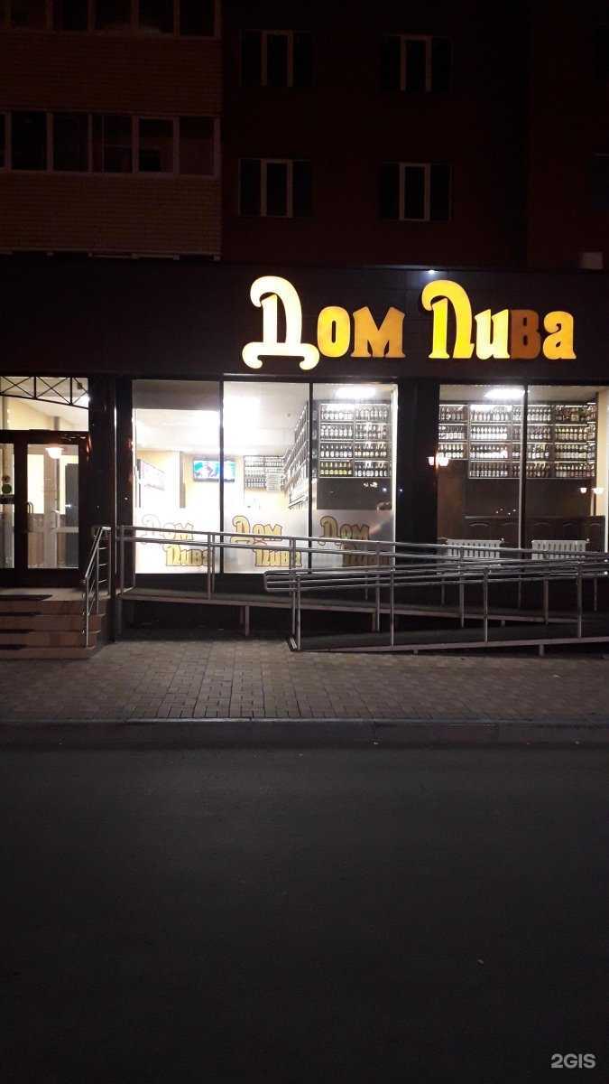 Отзывы на компанию Дом Пива в г. Рязань c фото