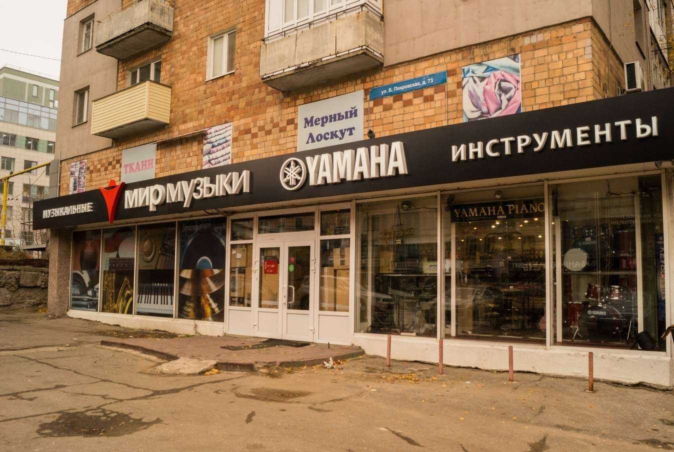 Отзывы на компанию Мир Музыки в Нижнем Новгороде c фото