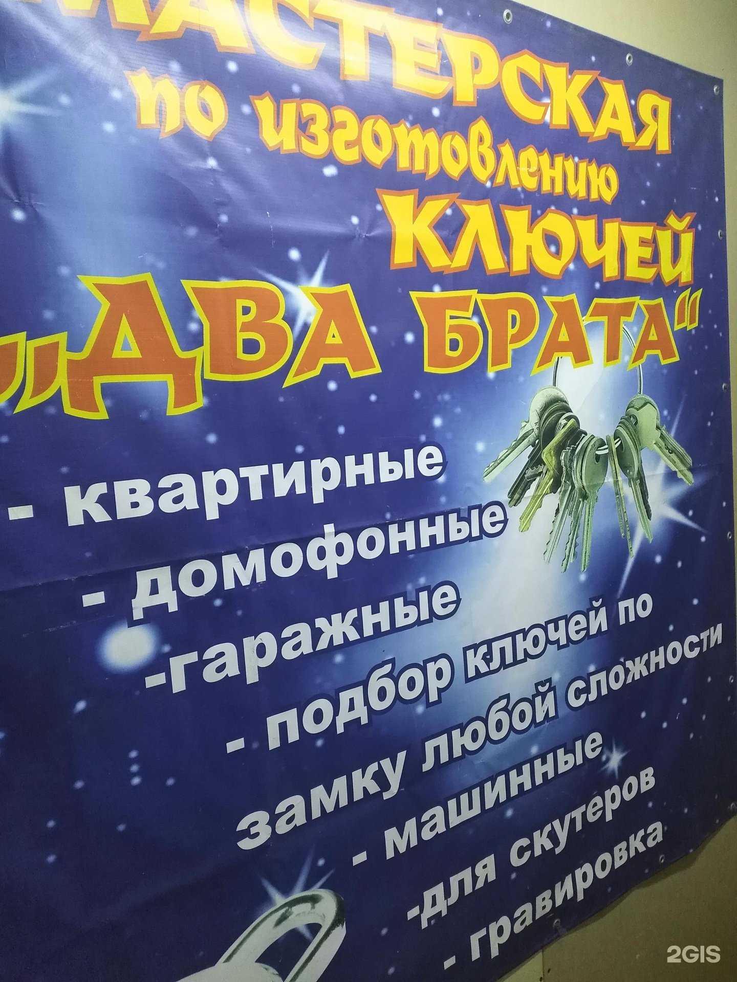 Отзывы на компанию Два брата в Йошкар-Оле c фото