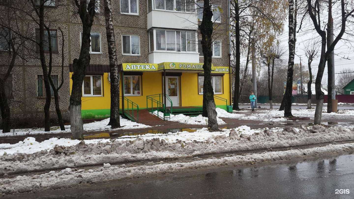 Отзывы на компанию Городская аптека в г. Смоленск c фото