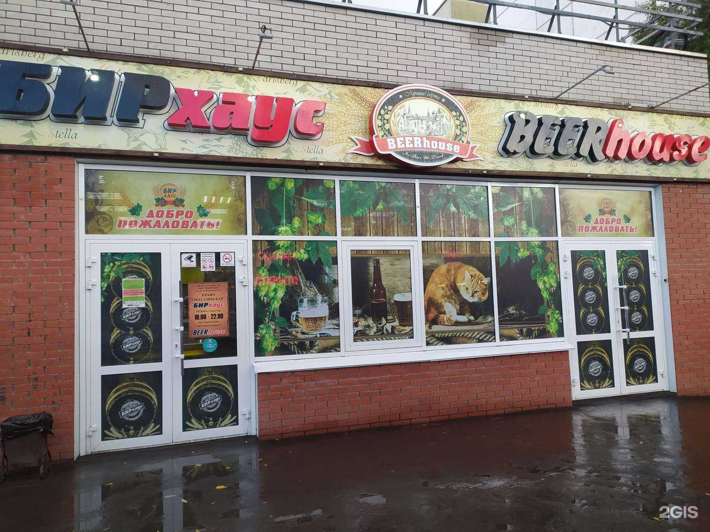 Отзывы на компанию Бирхаус в Омске c фото