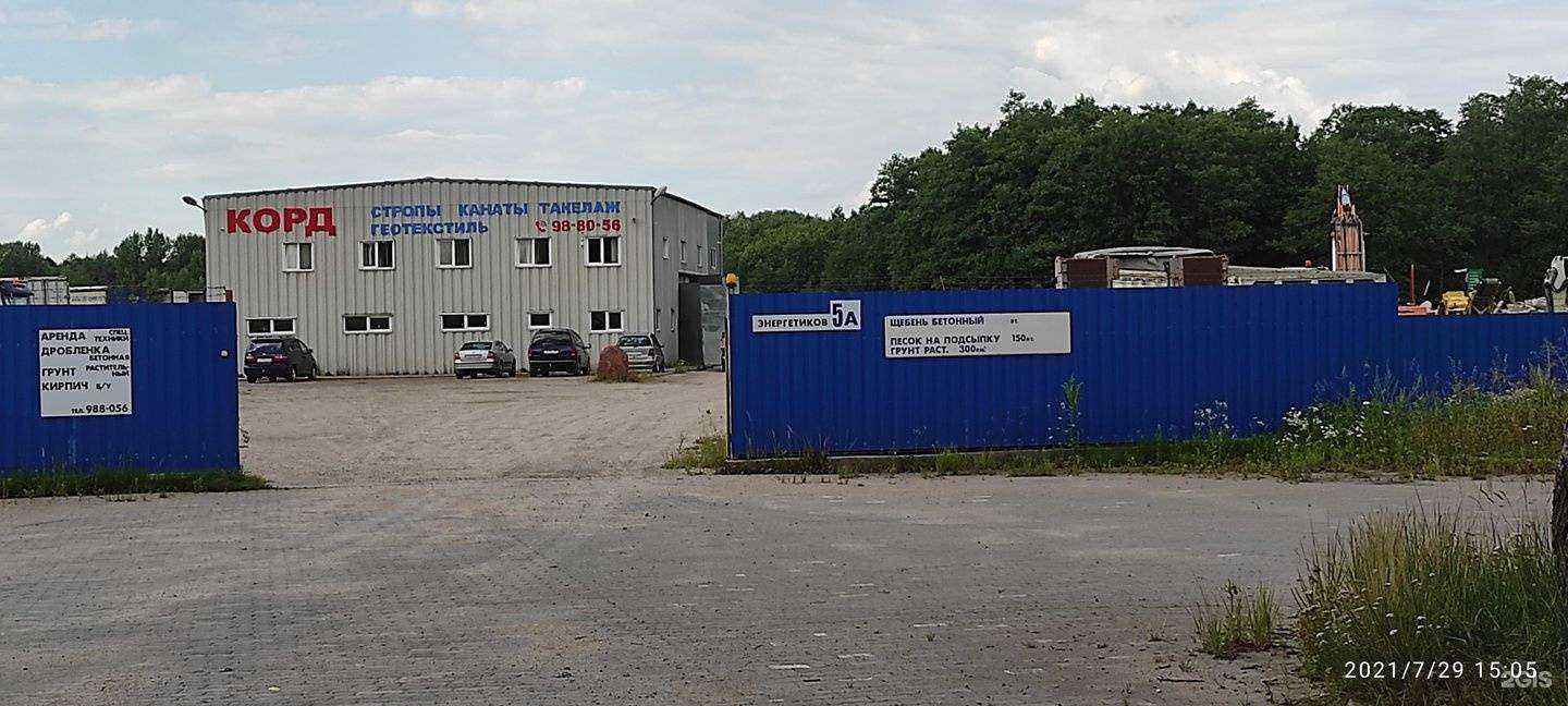 Отзывы на компанию Корд в Калининграде c фото - фотография 2 из 2