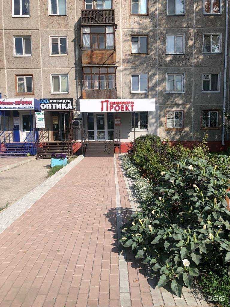 Отзывы на компанию Проект недвижимость в г. Омск c фото