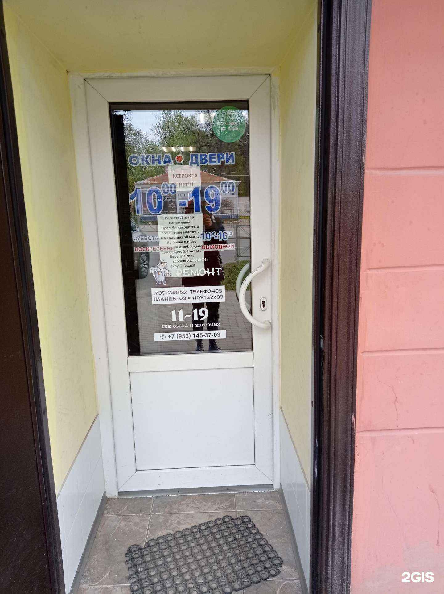 Отзывы на компанию Trive в г. Гатчина c фото