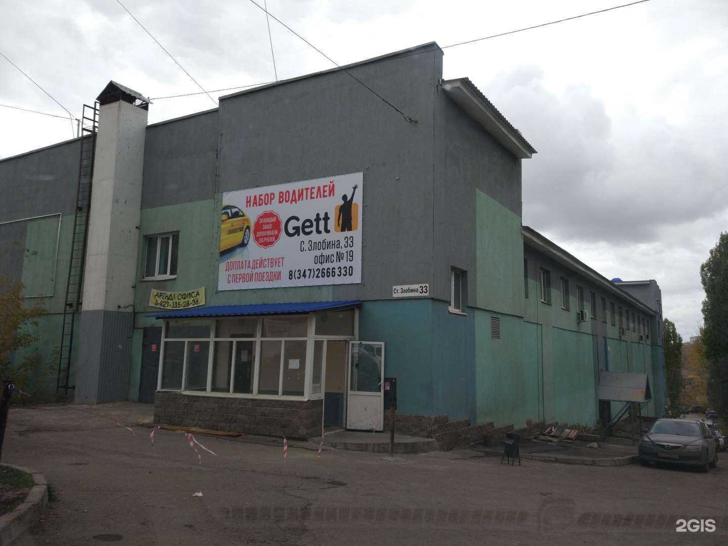 Отзывы на компанию Уфимский центр перевозок в Уфе c фото - фотография 2 из 2